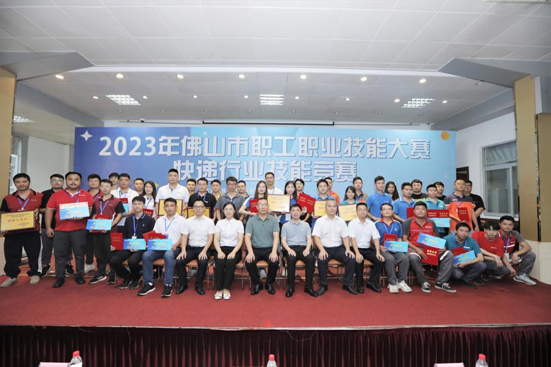 喜報！聯(lián)昊通速遞榮獲2023年佛山市快遞行業(yè)技能競賽團(tuán)隊(duì)第一名